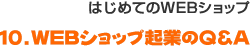 �͂��߂Ă̂v�d�a�V���b�v�@�v�d�a�V���b�v�N�Ƃ̂p���`